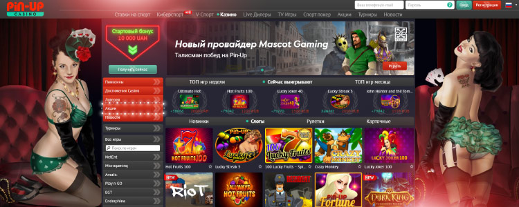 Главная Пинап